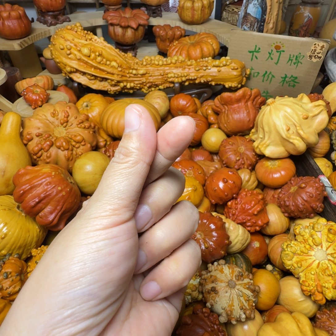 方***元特价葫芦不退不换