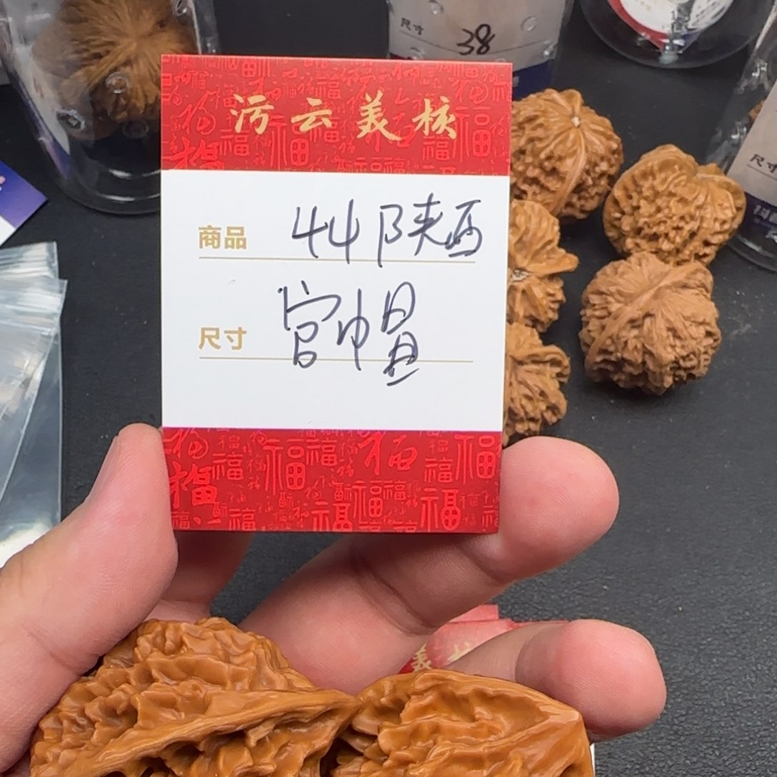 文玩核桃把件44陕西官帽