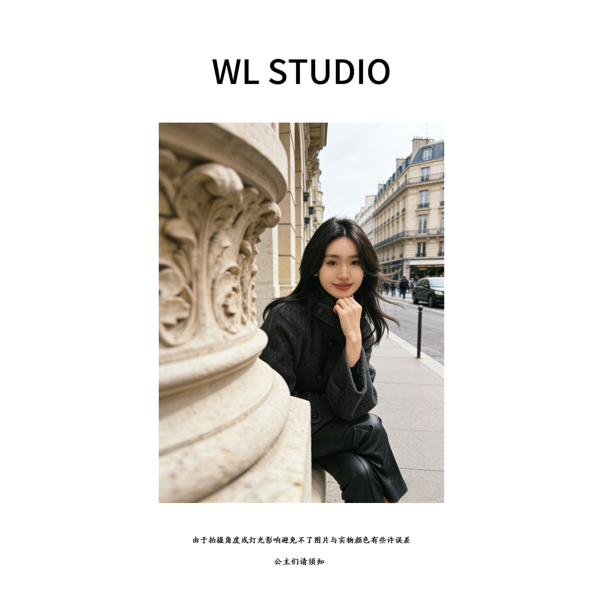 WL STUDIO-法国里沃利 净奢 全羊毛私定外套