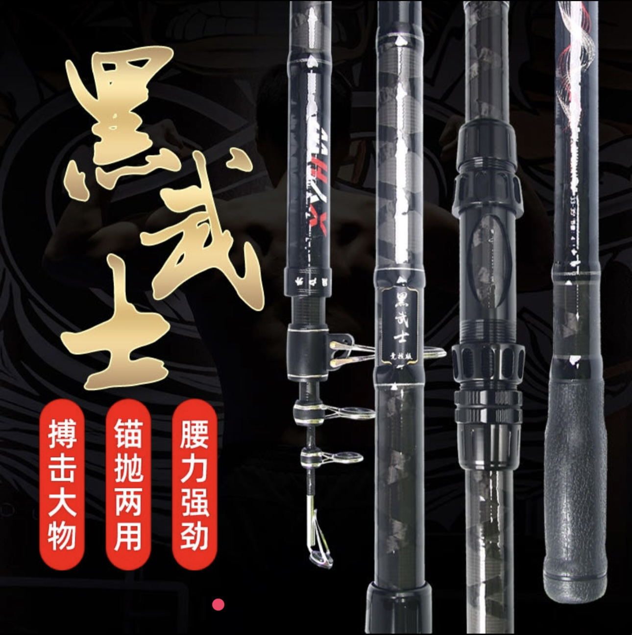 黑武士 单杆，(使用完不给退)