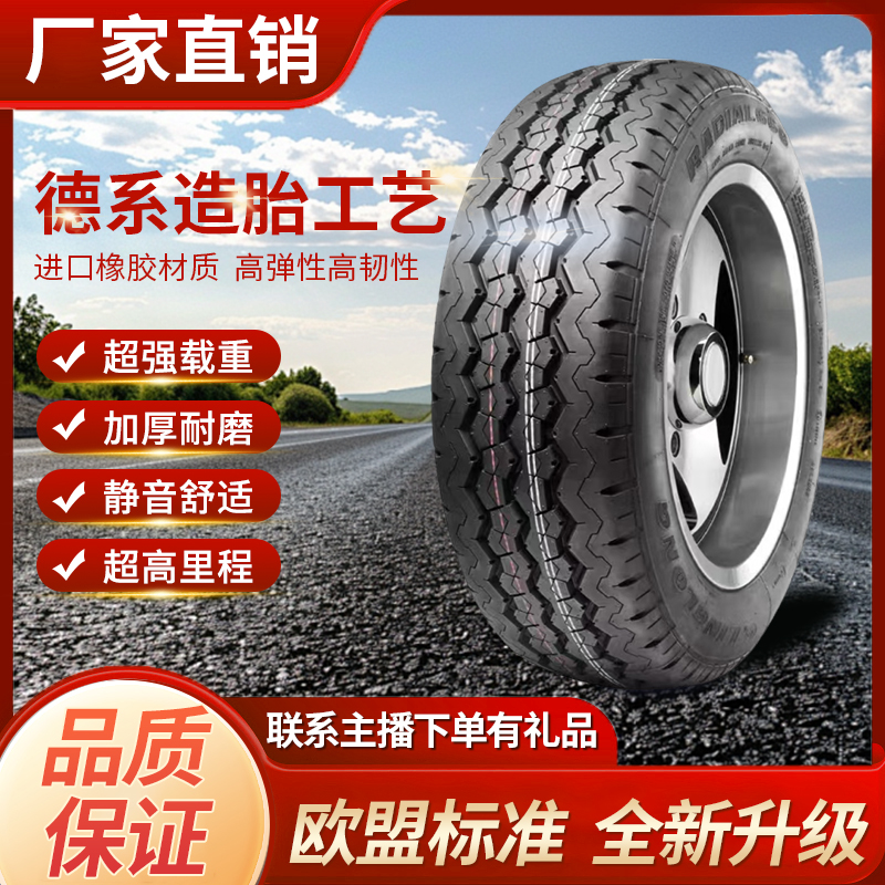 载重轮胎加厚175195205265R13141516LT皮卡轮胎