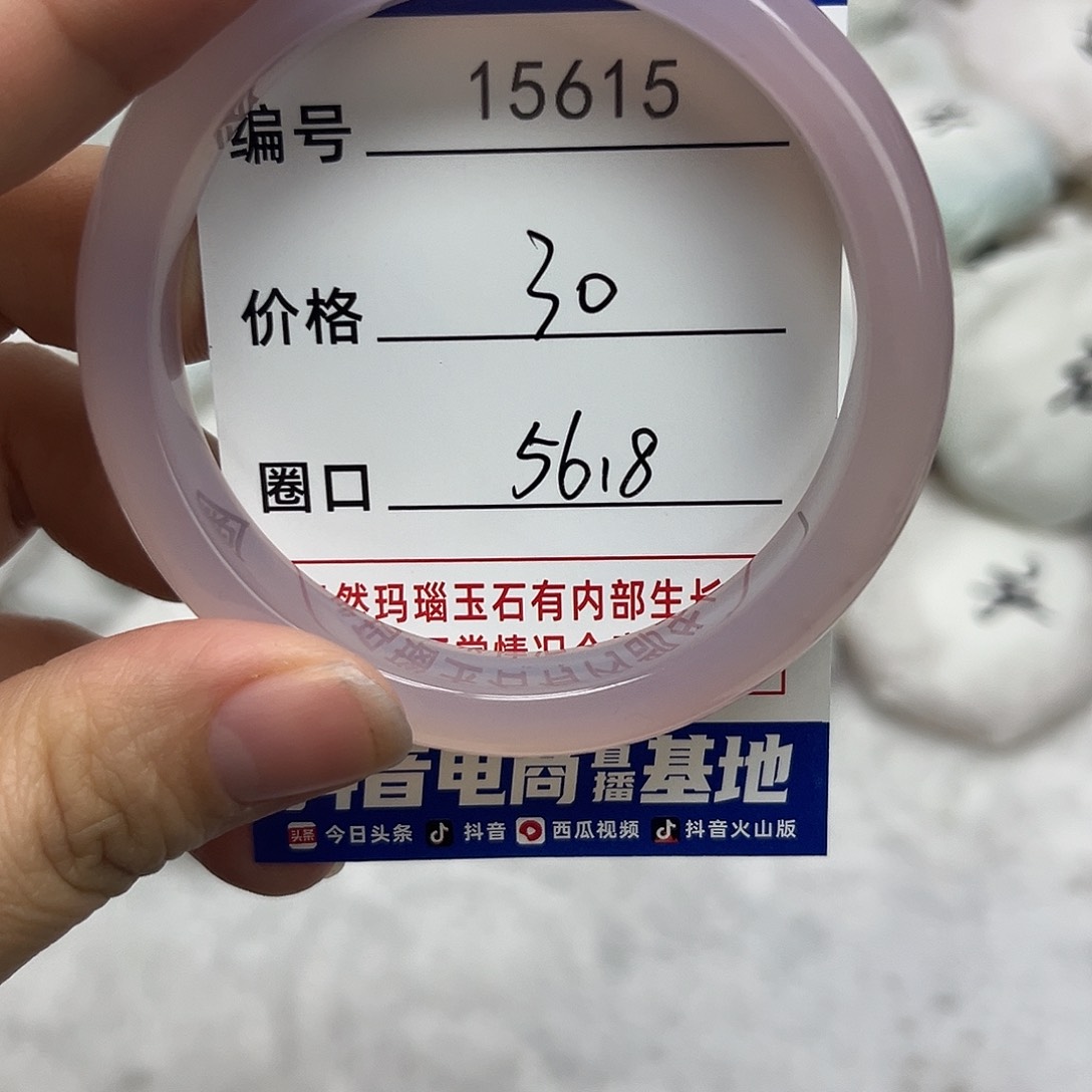 玛瑙/玉髓手镯未镶嵌615
