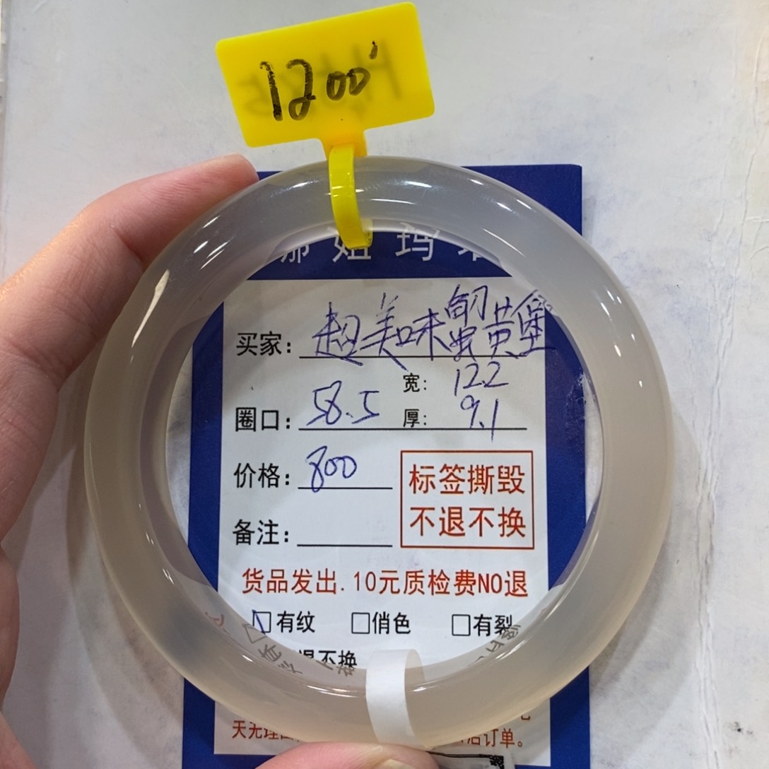 玛瑙/玉髓手镯未镶嵌超****堡