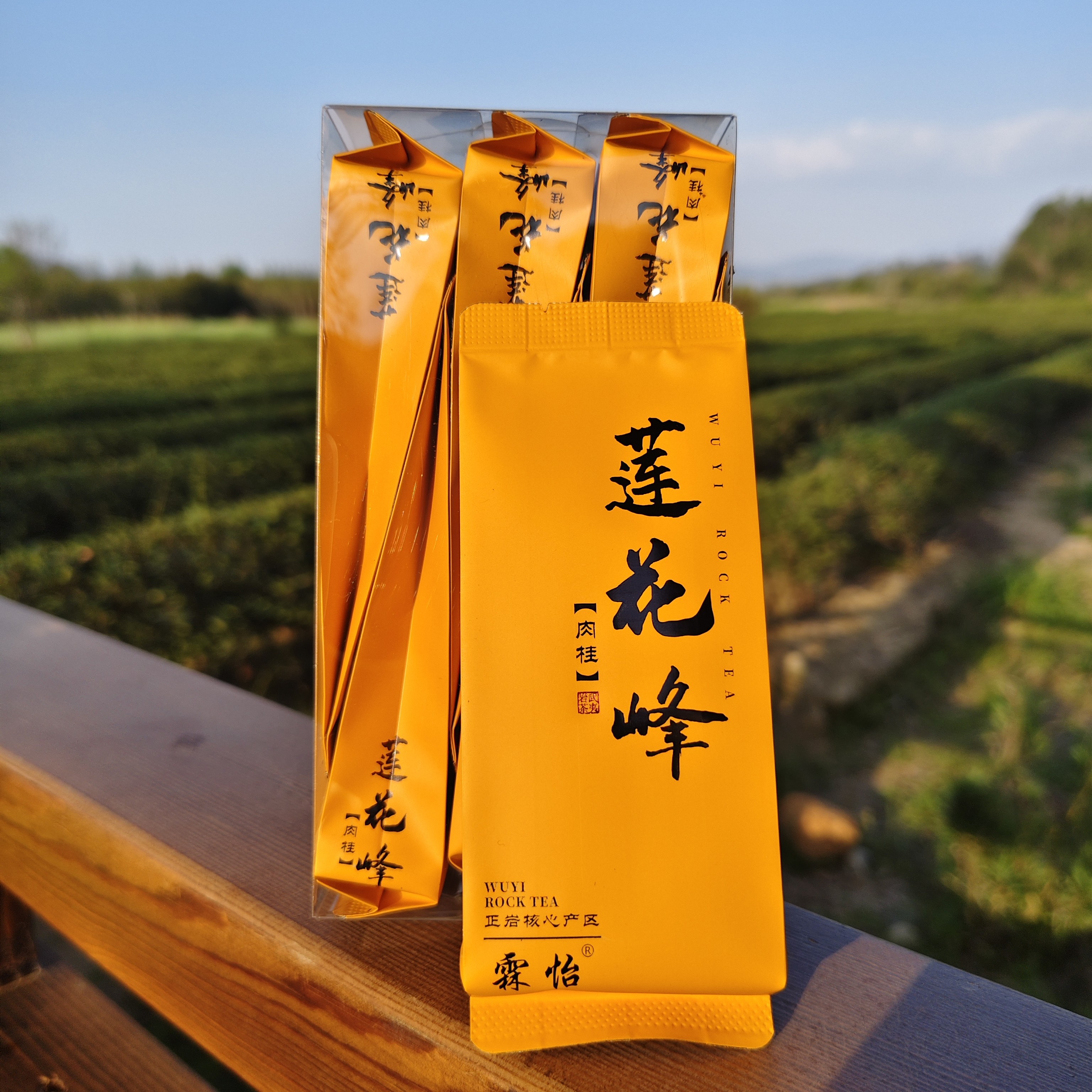 武夷岩茶（莲花峰肉桂）中上火辛锐霸气