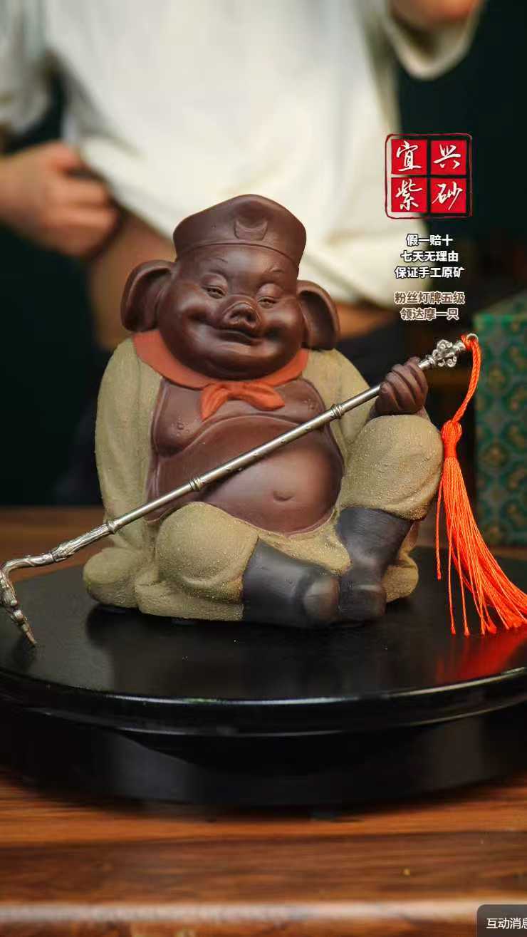 猪八戒 宜兴紫砂泥塑