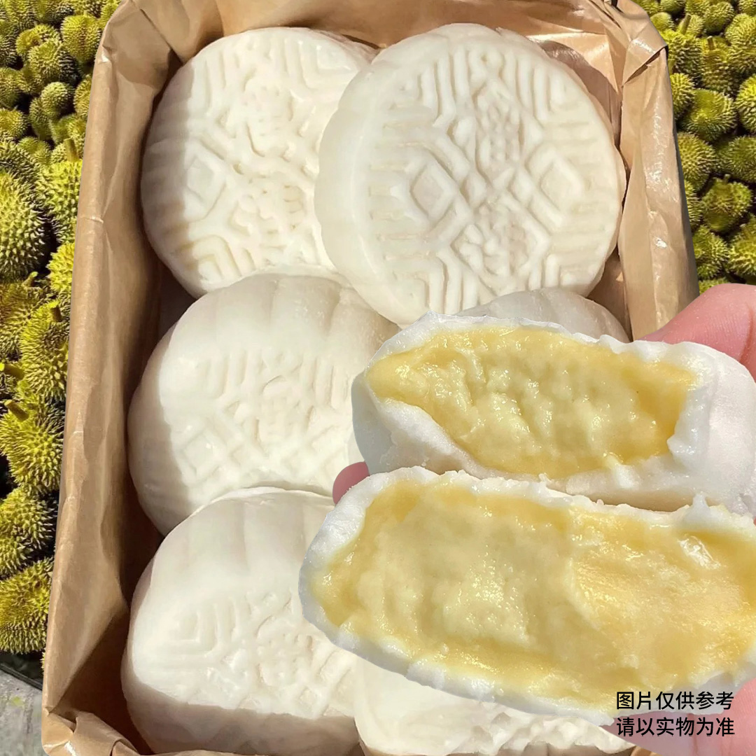 榴莲冰皮月饼美味独立装散装月饼办公室夹心新品猫山王榴莲肉糕点