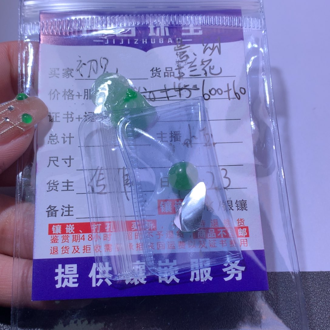 翡翠颈饰未镶嵌初****9蛋