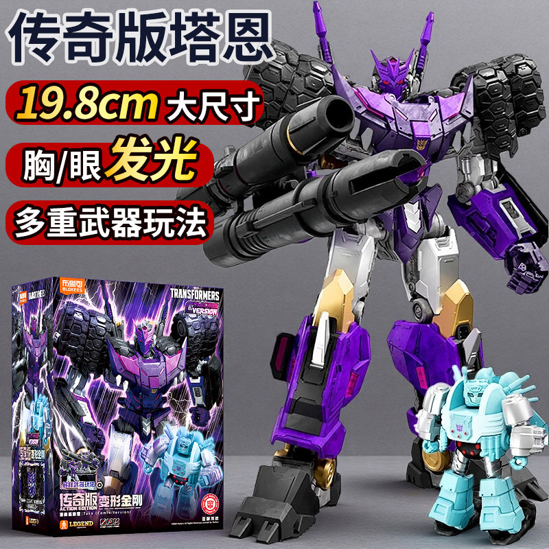 【新品】布鲁可正版新款擎天柱变形金刚手办大号可动人偶玩具模型