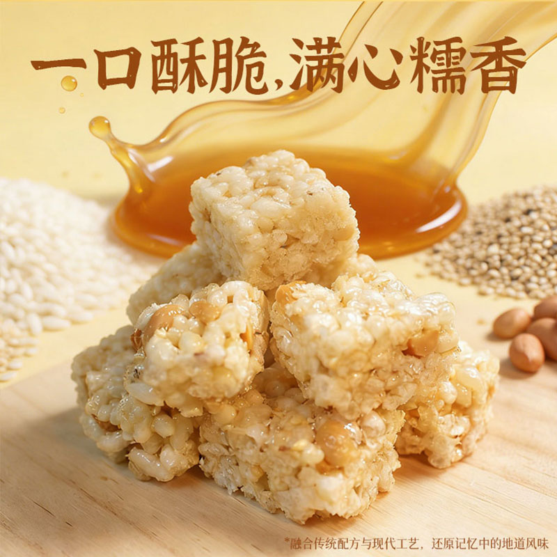 传统年货美食福建手工糯米酥休闲酥脆小零食童年美食记忆里的味道