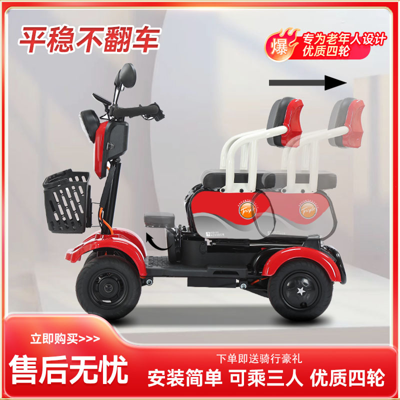 2025年四轮代步电动车347