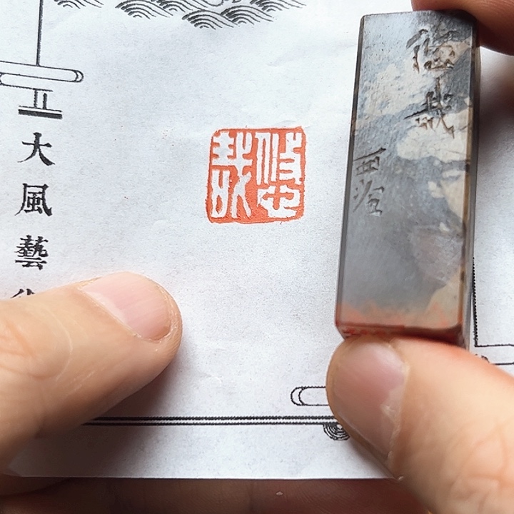 寿山石印石111111111111111