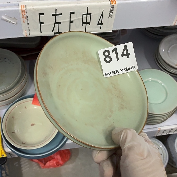 茶具微暇，介意勿拍