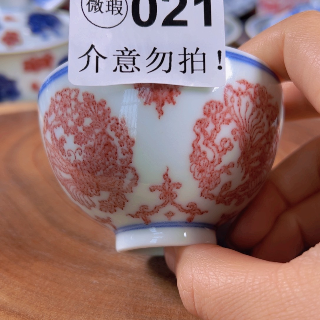 原矿釉里红鸡心杯