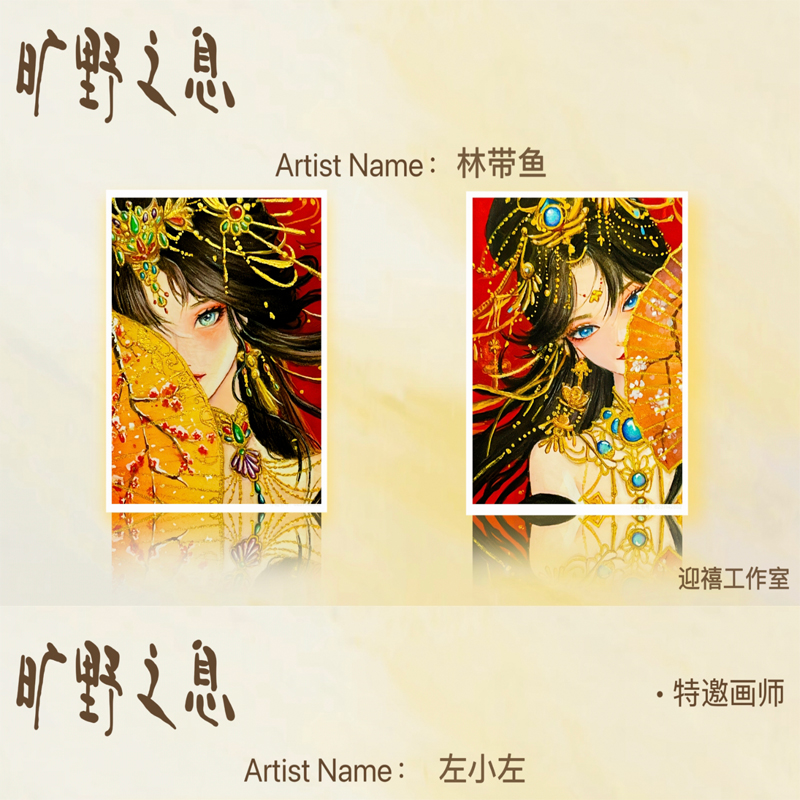 手绘卡 迎禧工作室【旷野之息】系列手绘收藏卡（盲盒默认代拆）