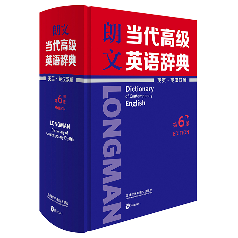 当代高级英语辞典英英英汉双解第6版缩印本正版书籍自提