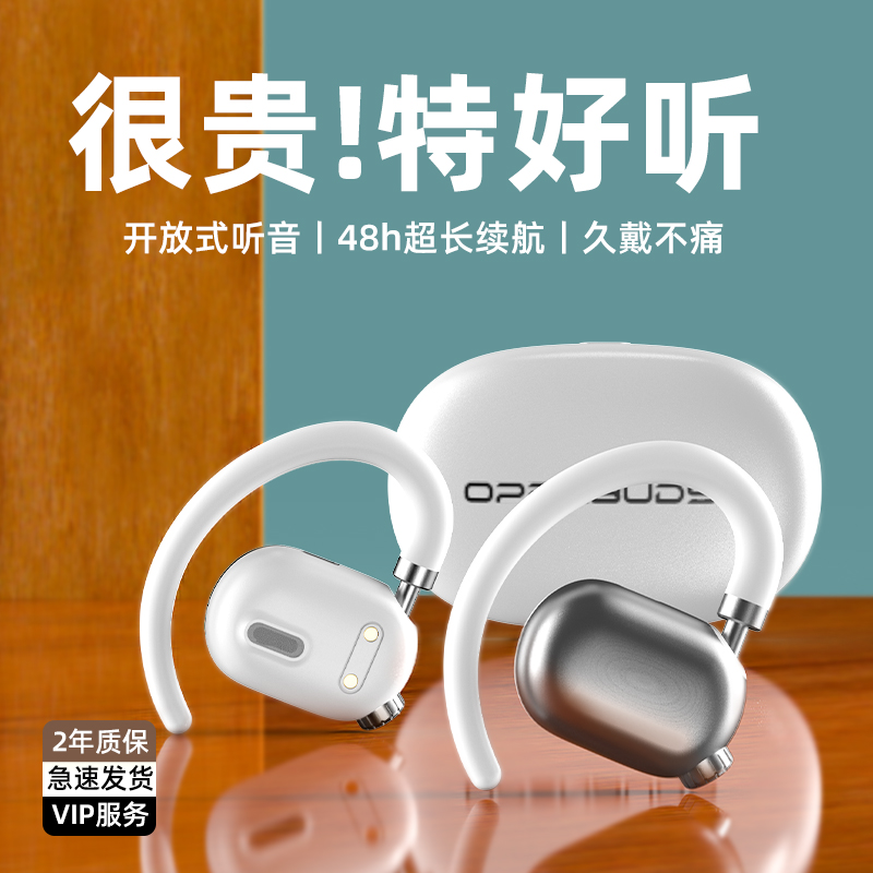 运动开放式AI智能蓝牙挂耳式柏林之声超长柏林之声蓝牙耳机续航