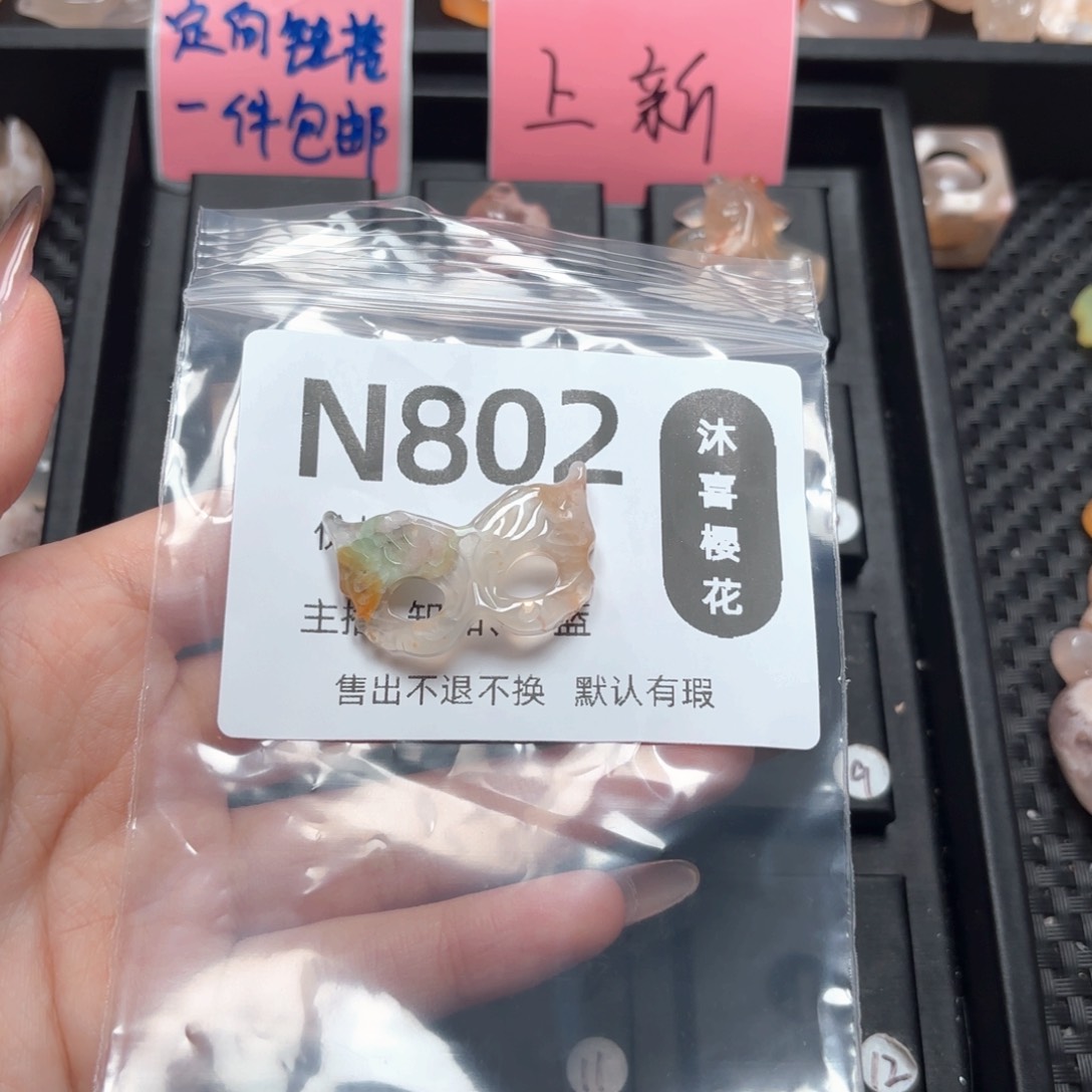 玛瑙/玉髓未镶嵌颈饰阿**叭