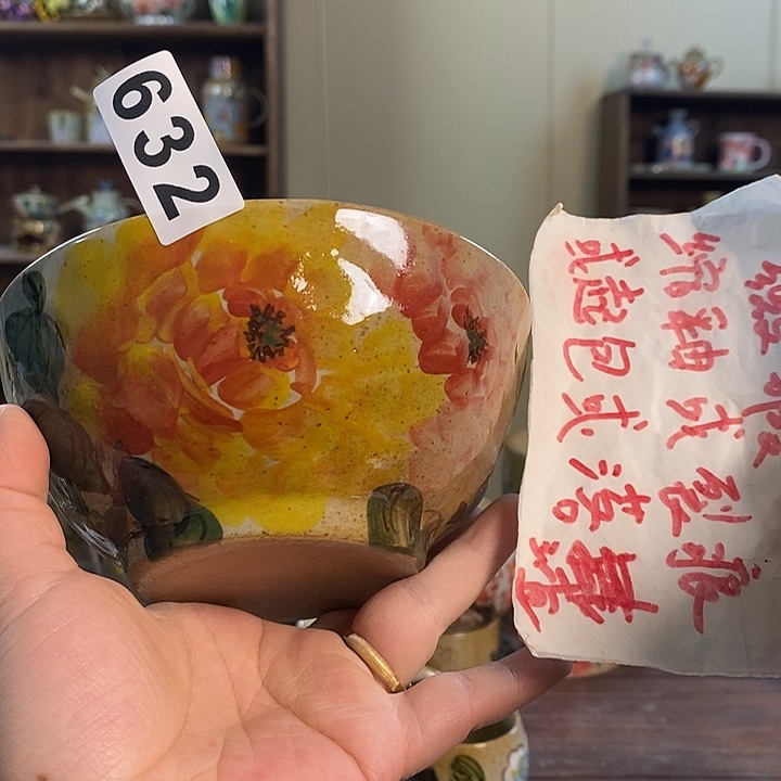 杯632 景德镇釉下五彩陶瓷