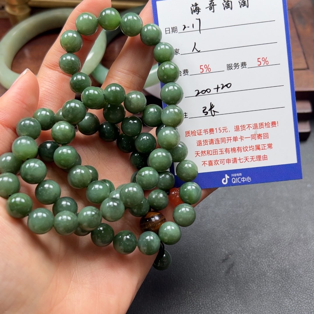 和田玉手串未镶嵌人*