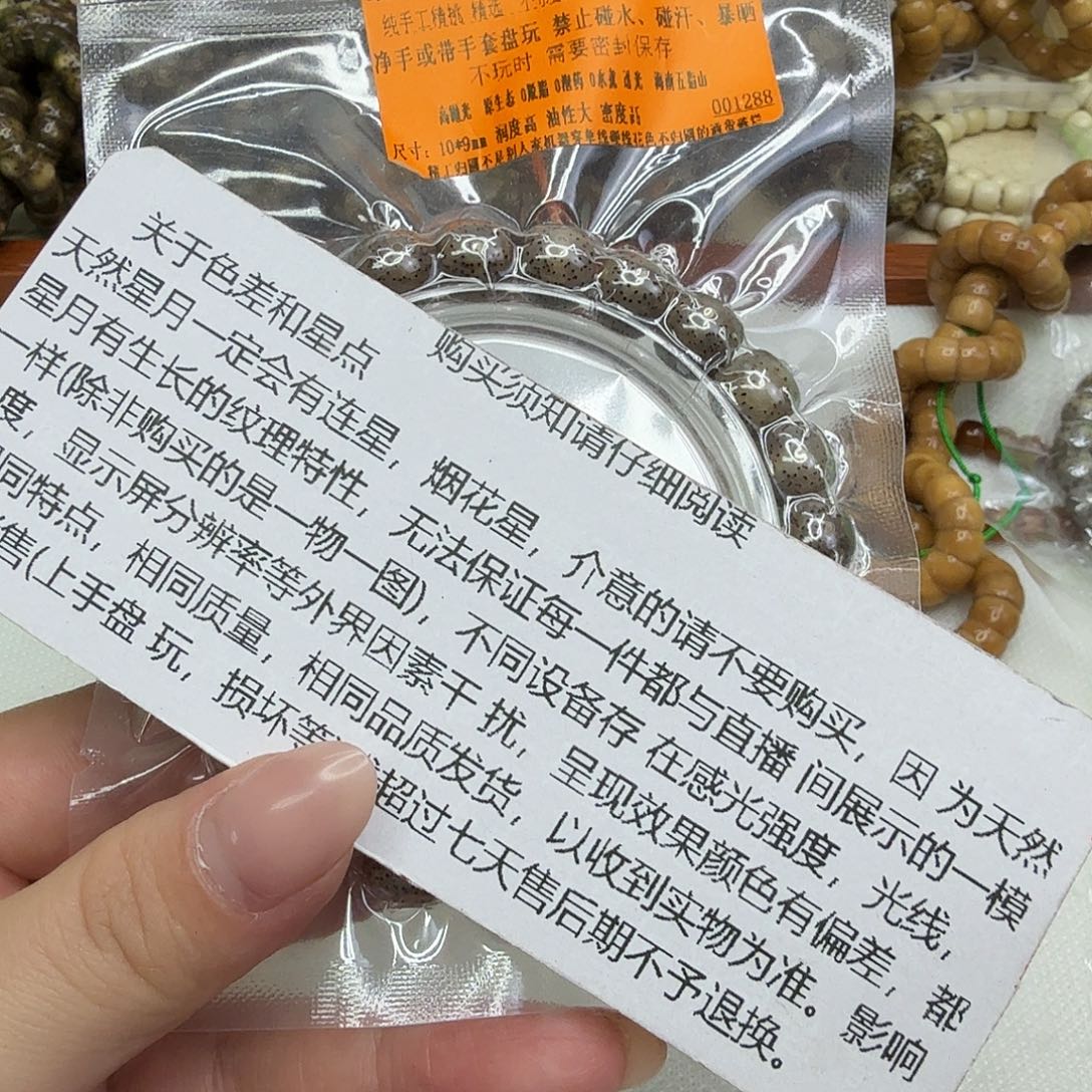 手串星月菩提64殿堂冰糖黑冰星月菩提单圈10×9桶珠