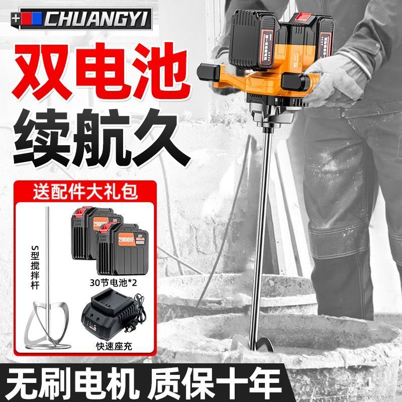 创一无线锂电池搅拌机充电式油漆无刷腻子工业电动搅拌器水泥打灰