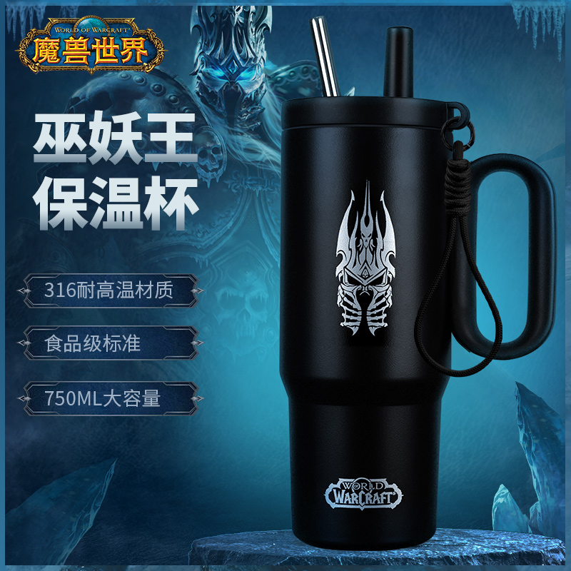 BLIZZARD/暴雪魔兽世界游戏正版周边巫妖王保温杯吸管杯750ml杯子