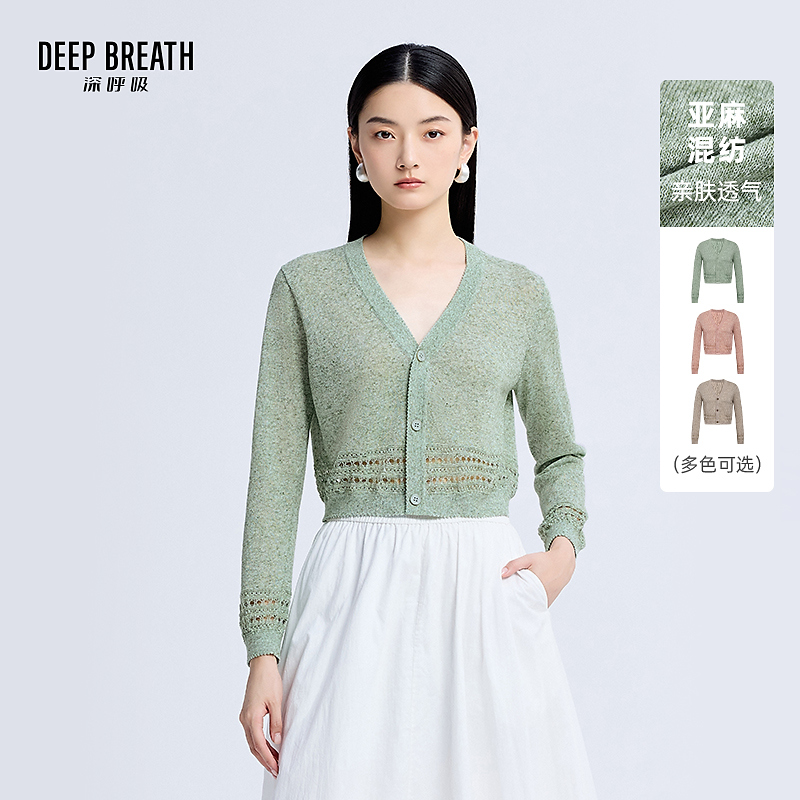DEEP BREATH深呼吸V领花纱肌理镂空纽扣针织长袖短开衫女A401554