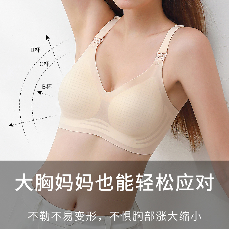 3D果冻条全固定杯哺乳内衣超薄款透气孕妇文胸大胸显小聚拢防下垂