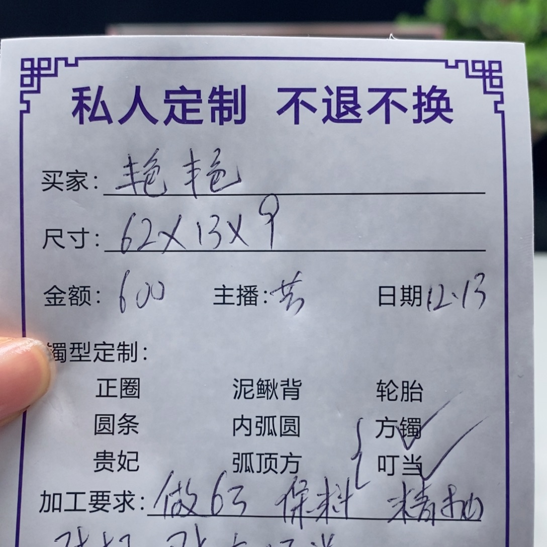 艳***艳非金属缅甸源头定制手镯03