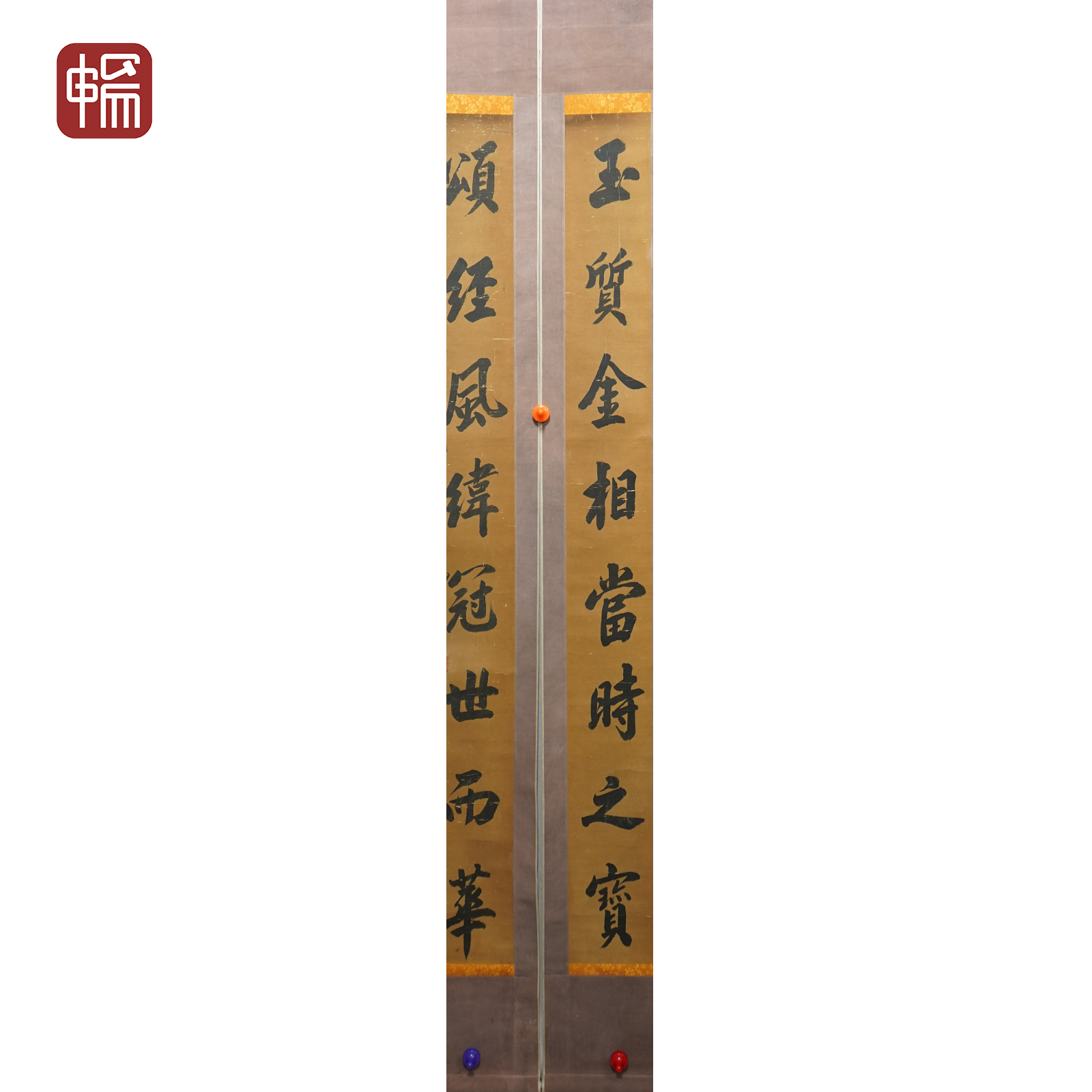 A252 清晚期《书法对联》李少荃141*14*2（3.6平尺）绢本对轴 YM 
