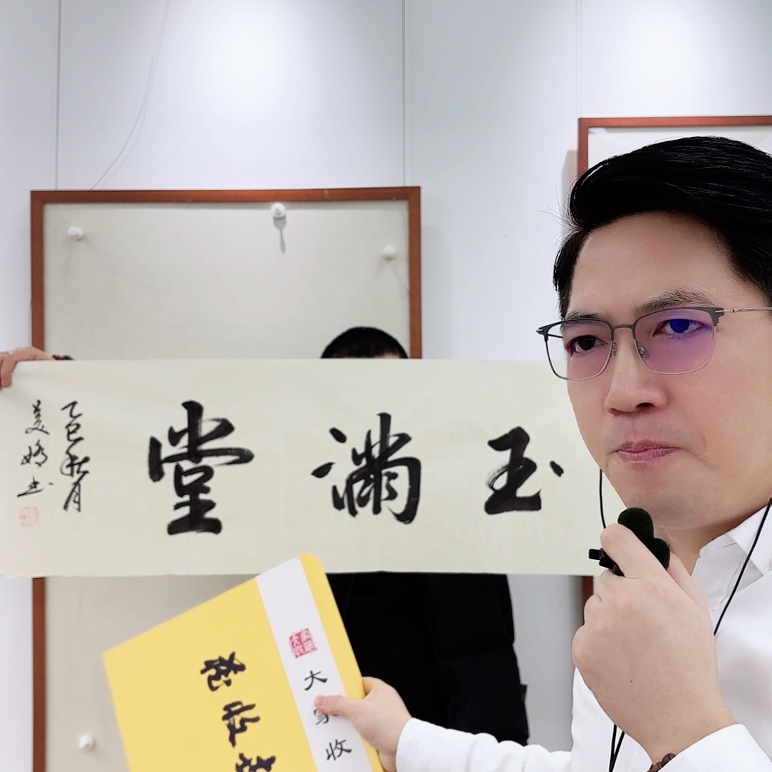 书法大作之夜大作之夜