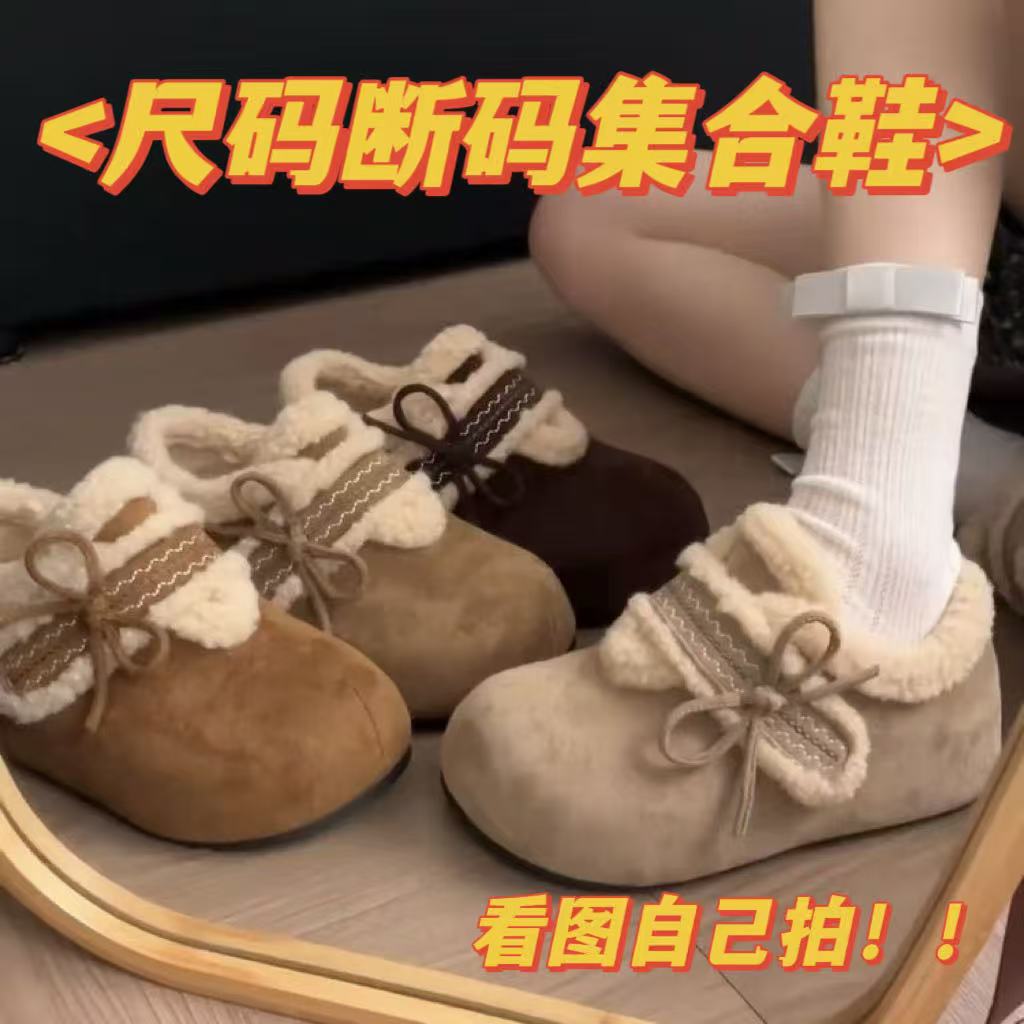 尺码断码链接集合鞋-直播间以外的款式鞋-看图自己拍