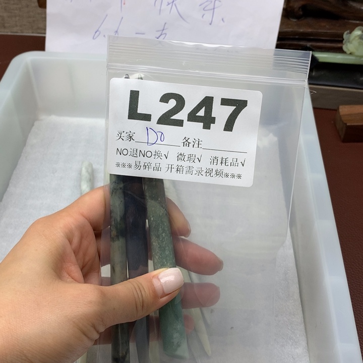 透闪石-蛇纹石玉发饰未镶嵌D**a