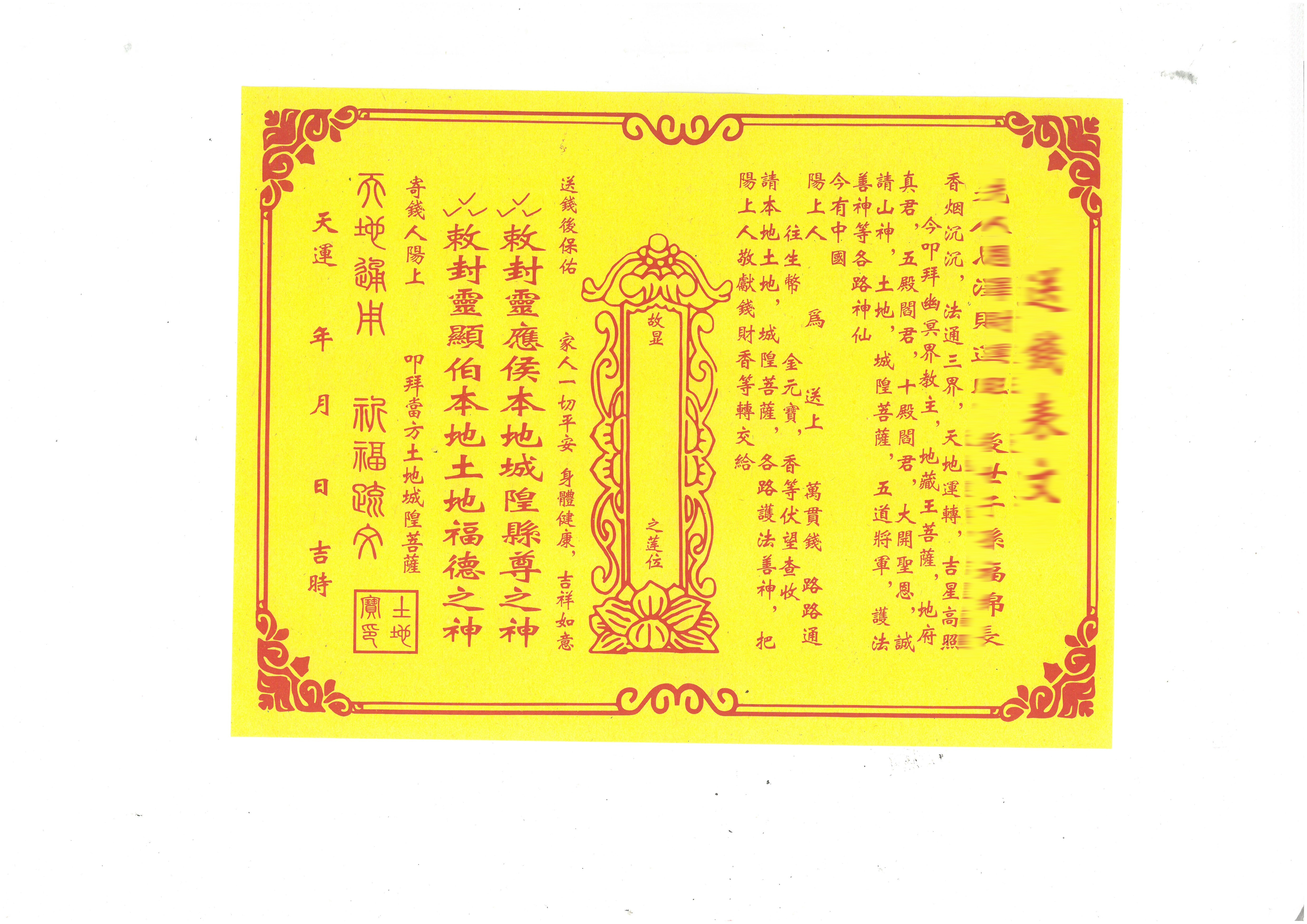 包送达表闻给故人