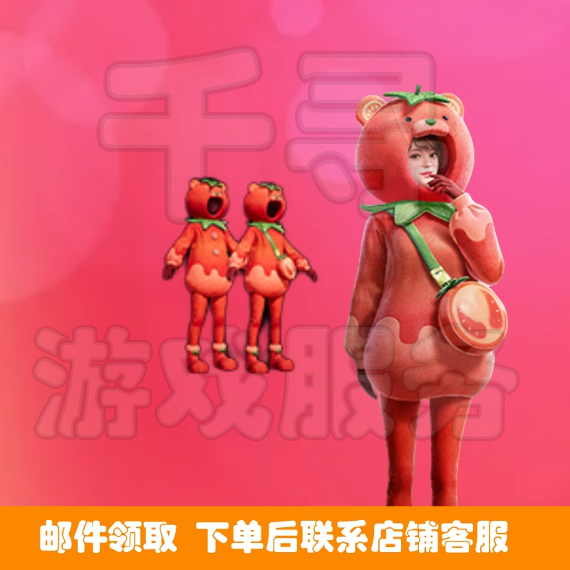 和平精英小店入口新皮肤返场红熊茄茄小番茄