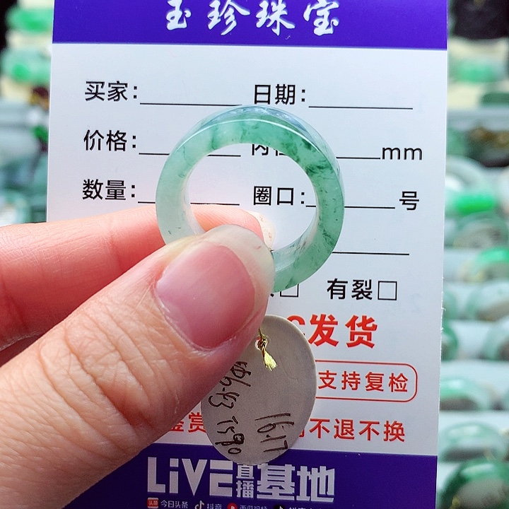 翡翠未镶嵌戒指16号