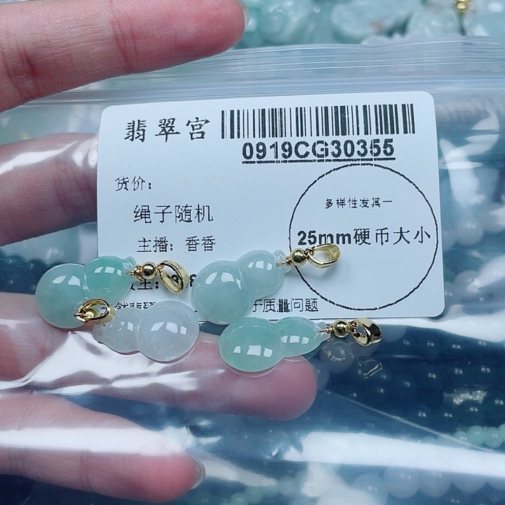 吊坠(不含链)未镶嵌翡翠