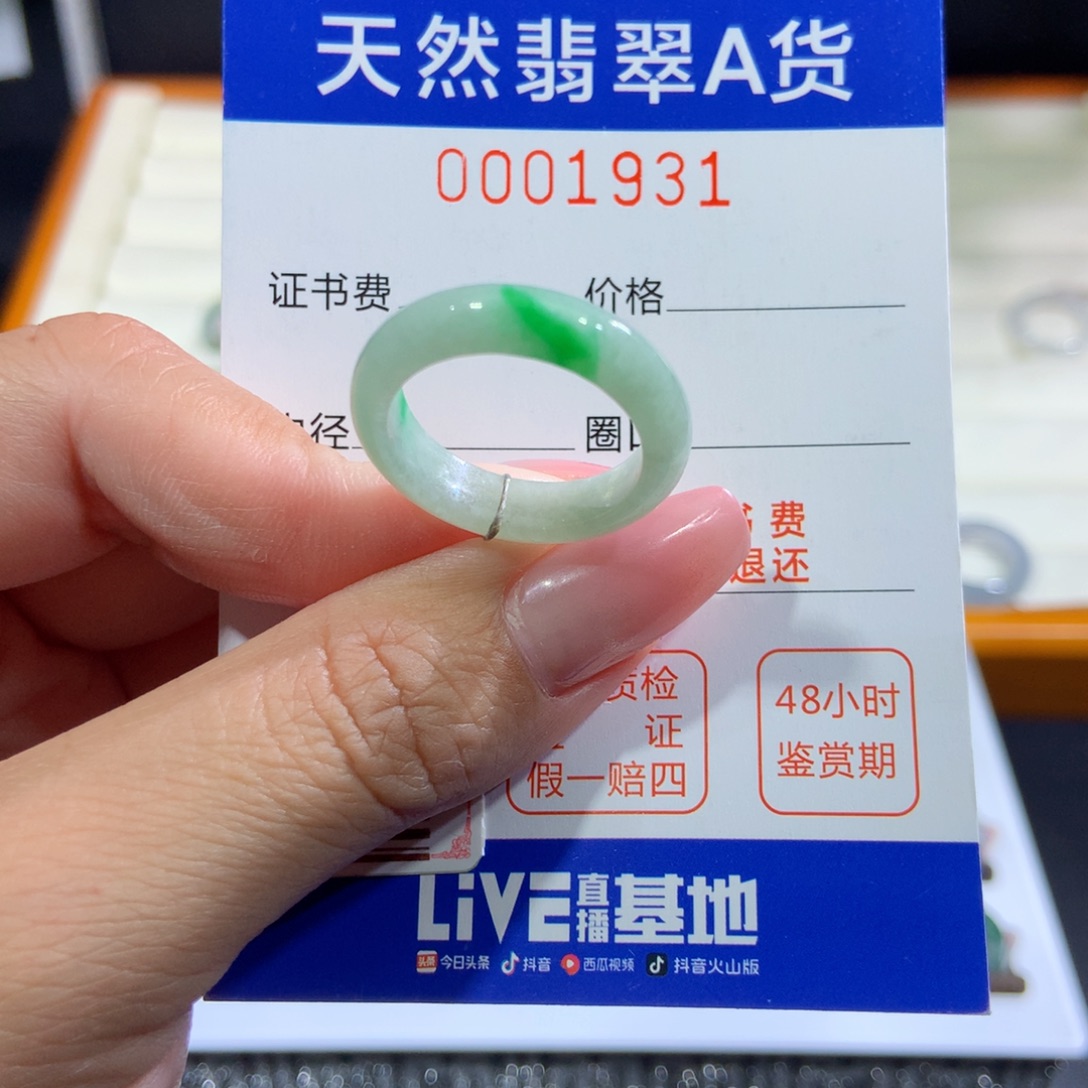 翡翠戒指未镶嵌翡翠