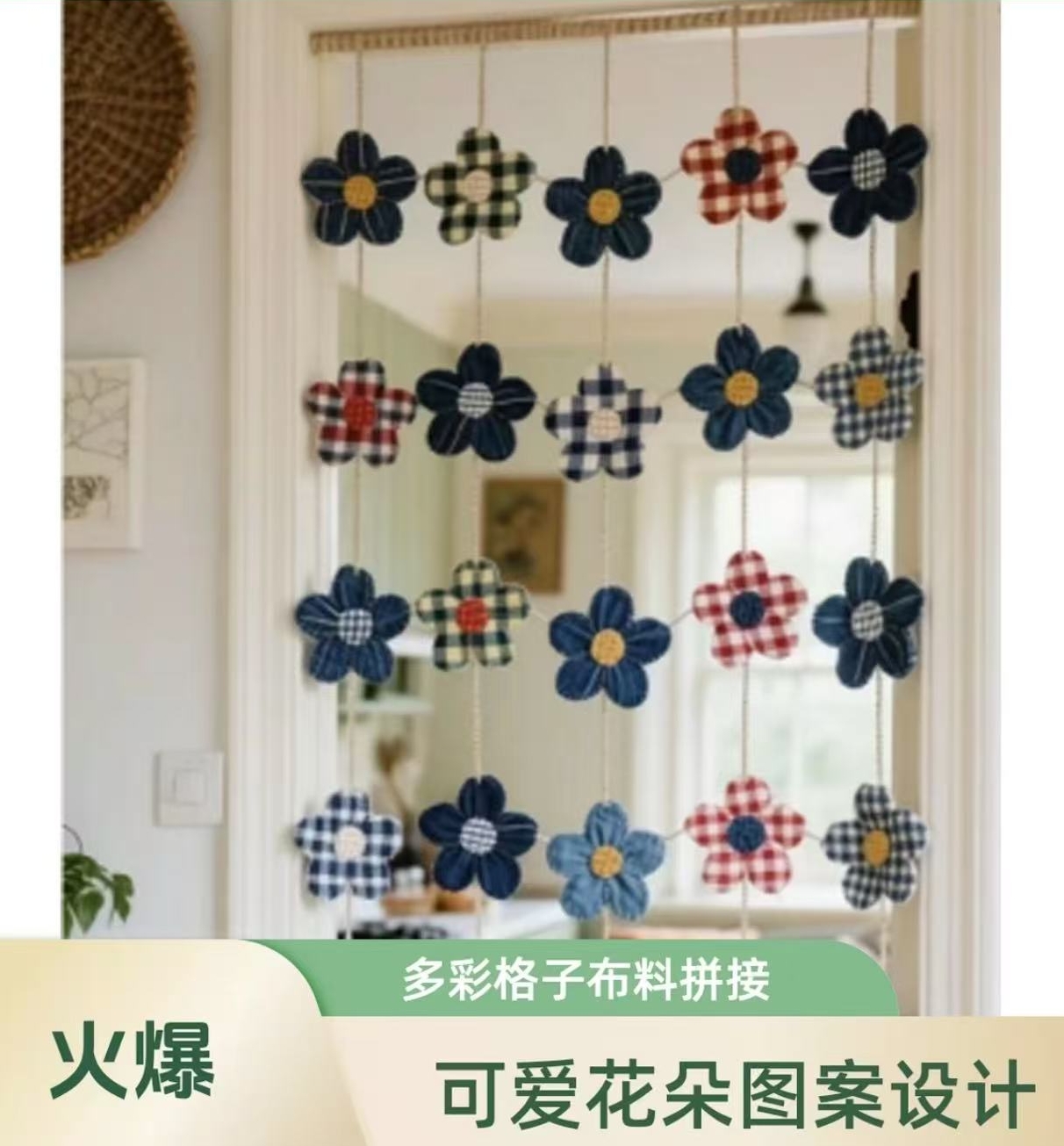 居家手工布艺 可DIY