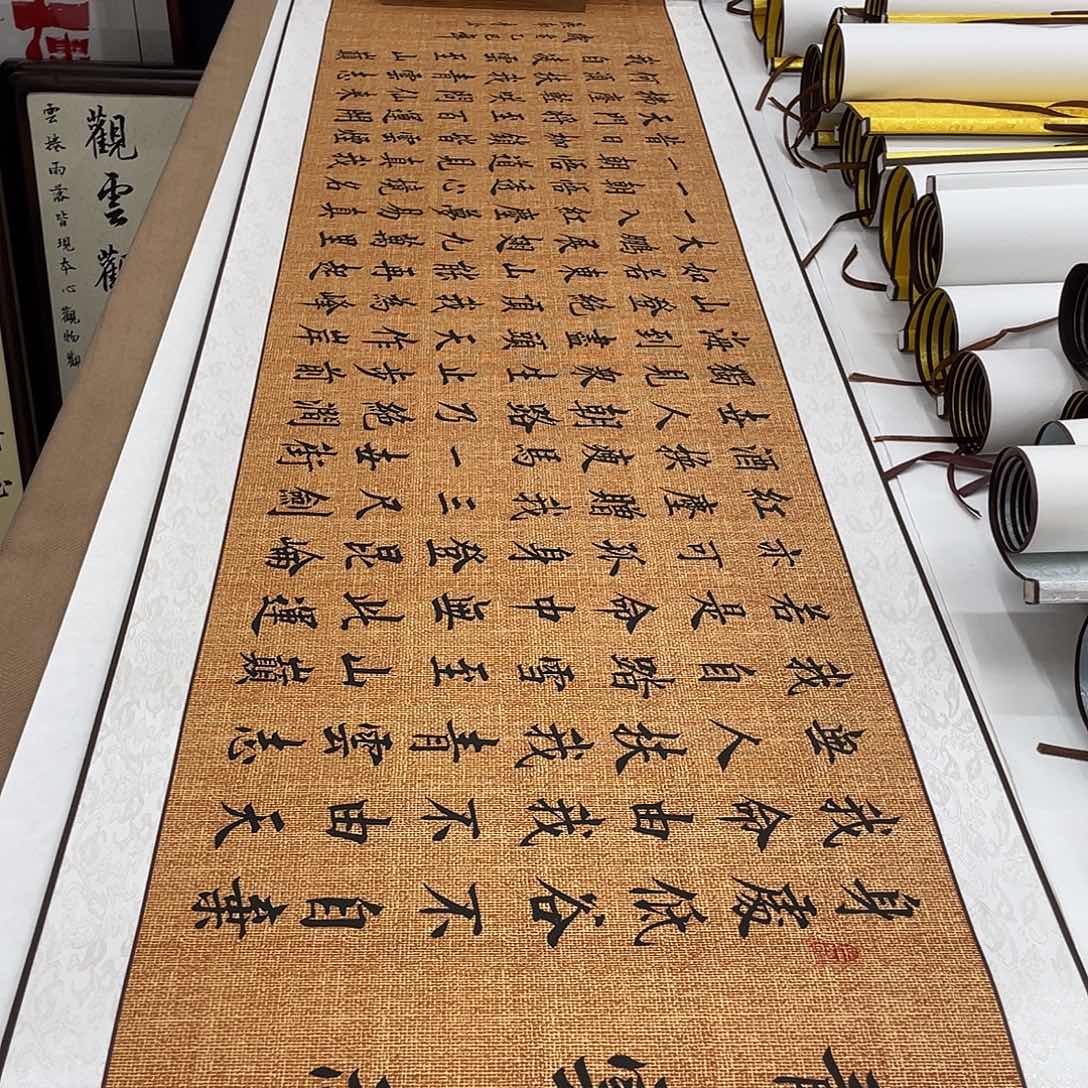 书法青云志装裱卷轴