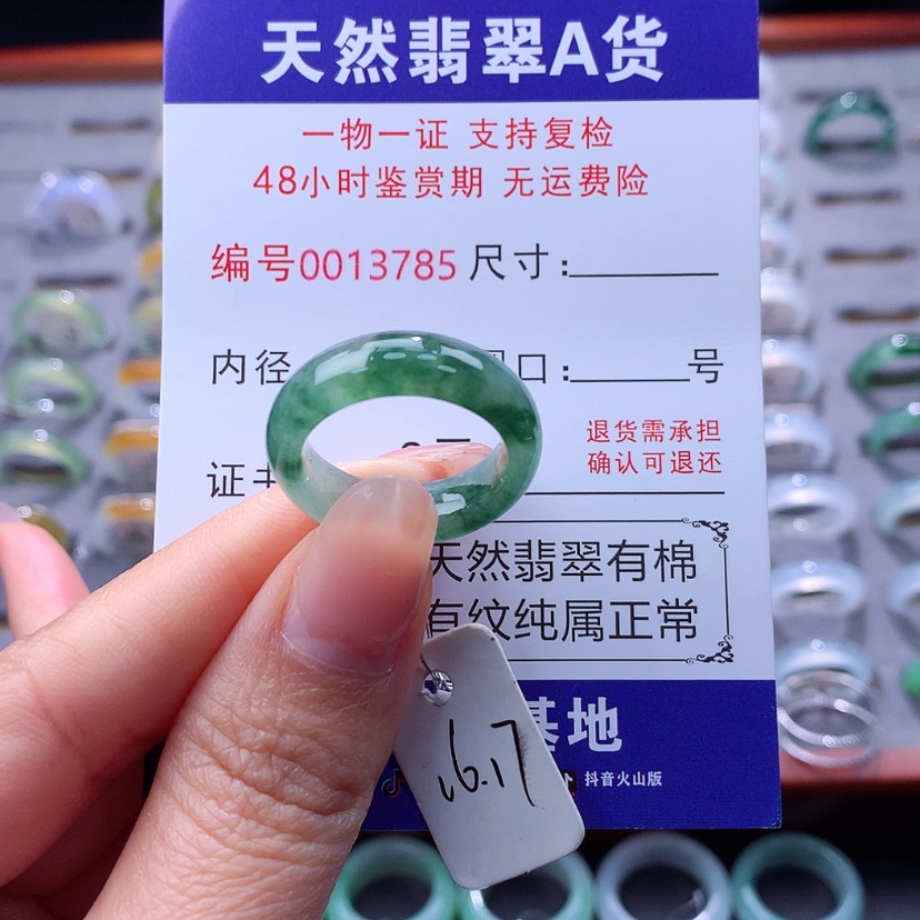 【闪购商品】翡翠戒指未镶嵌翡翠