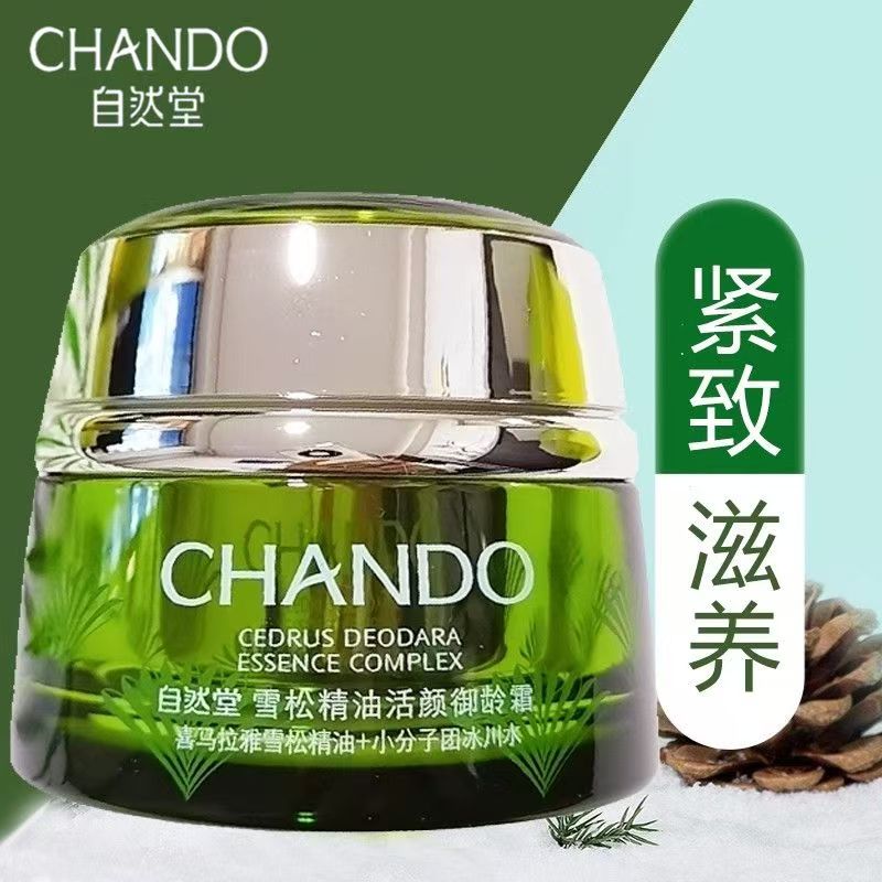 CHANDO/自然堂雪松御龄精油精华面霜50g抗皱紧致保湿补水淡化细纹