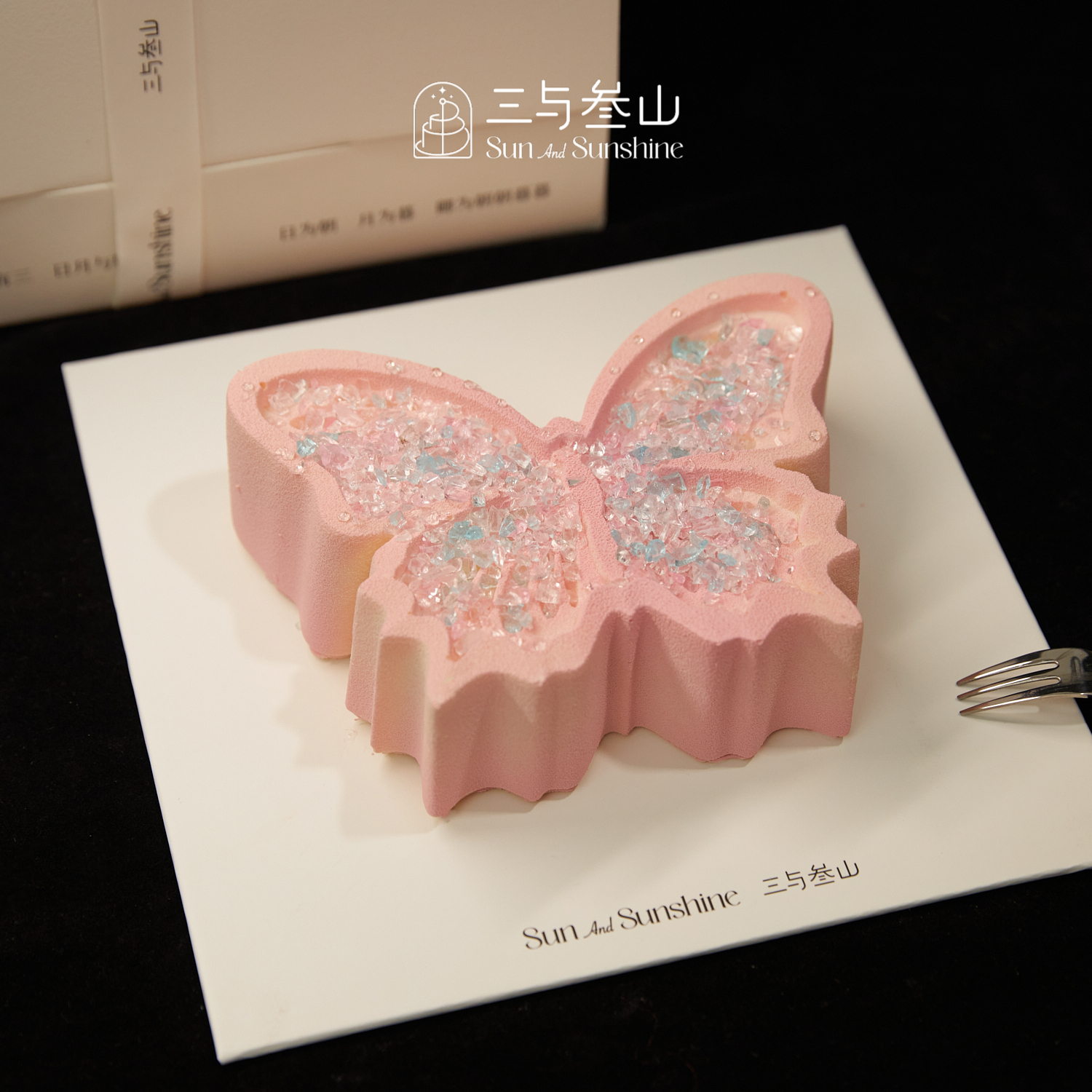 【次卡】DIY许愿蝶高档慕斯蛋糕-7英寸（常规款）1次卡