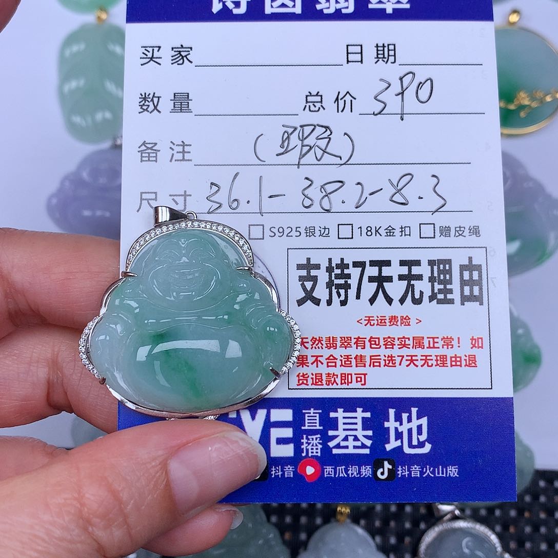 翡翠未镶嵌颈饰我