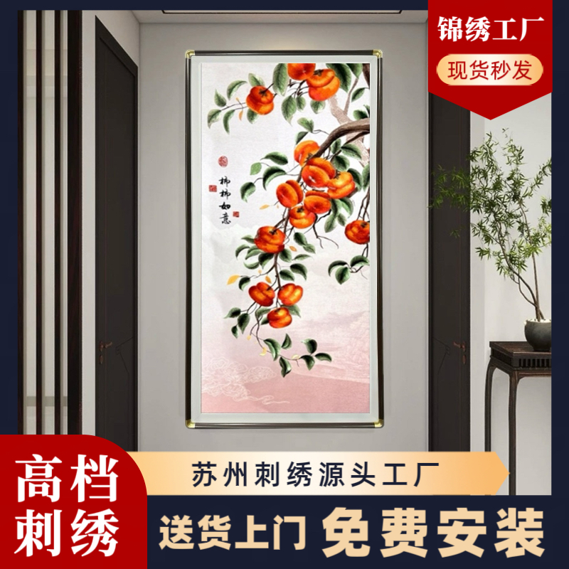 苏州成品画高端入户事事如意苏州客厅玄关画新中式装饰画织锦绣画