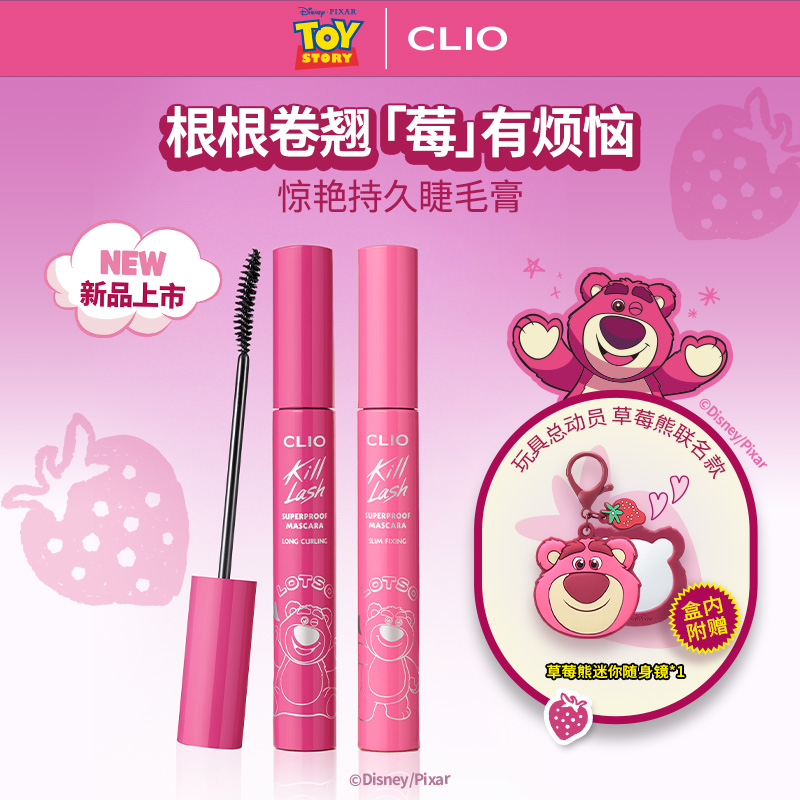 CLIO珂莱欧惊艳持久睫毛膏纤长不晕染不脱妆初学者细刷细头