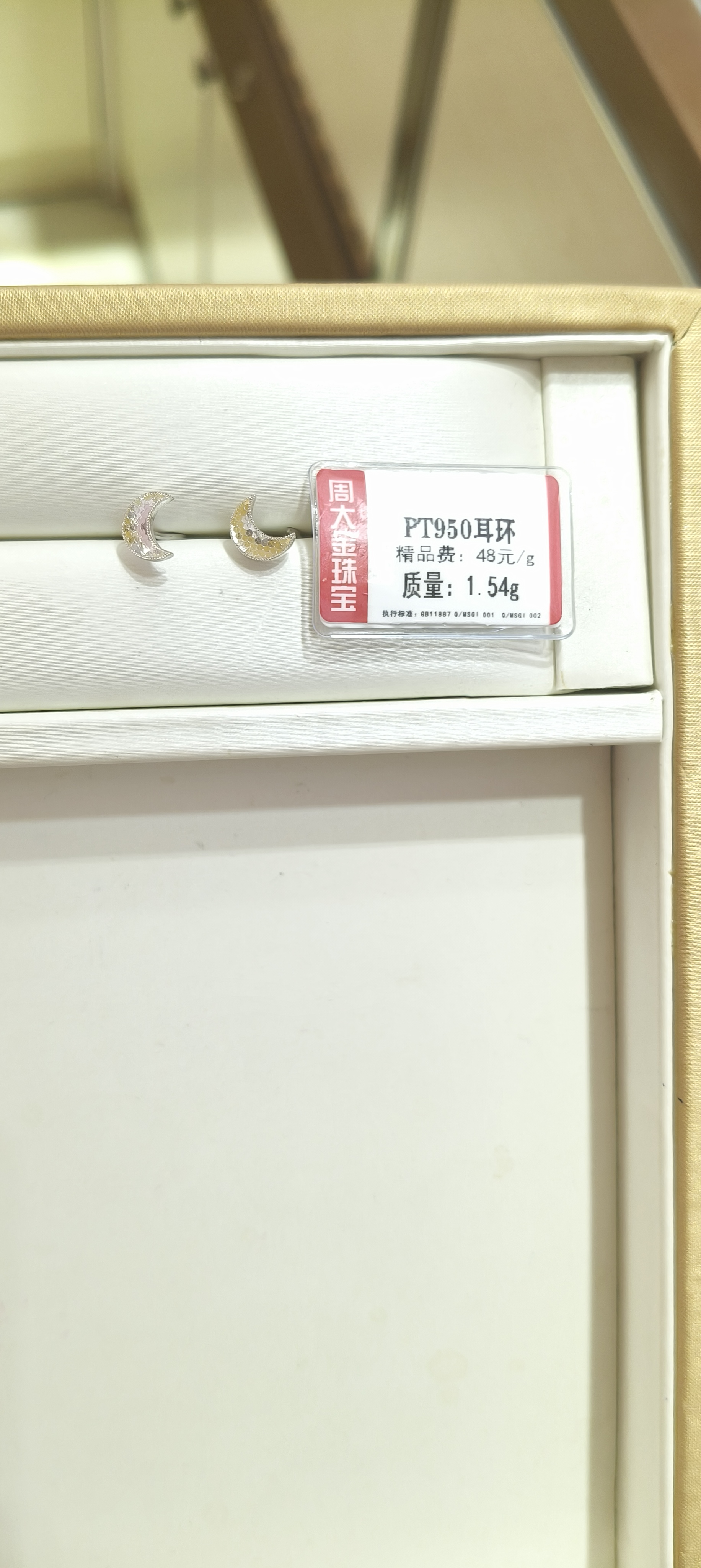 铂金PT950耳环1.54克1