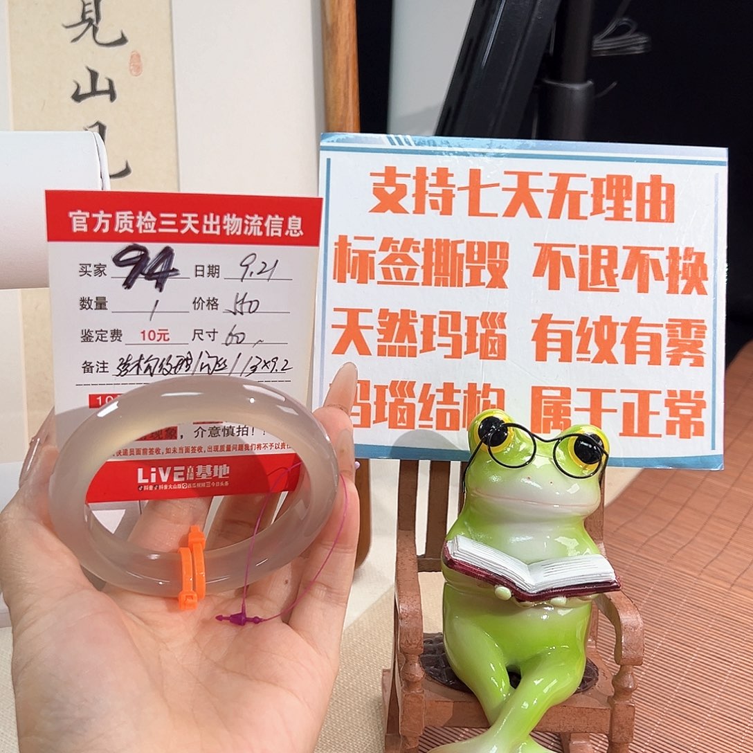 手镯玛瑙/玉髓未镶嵌