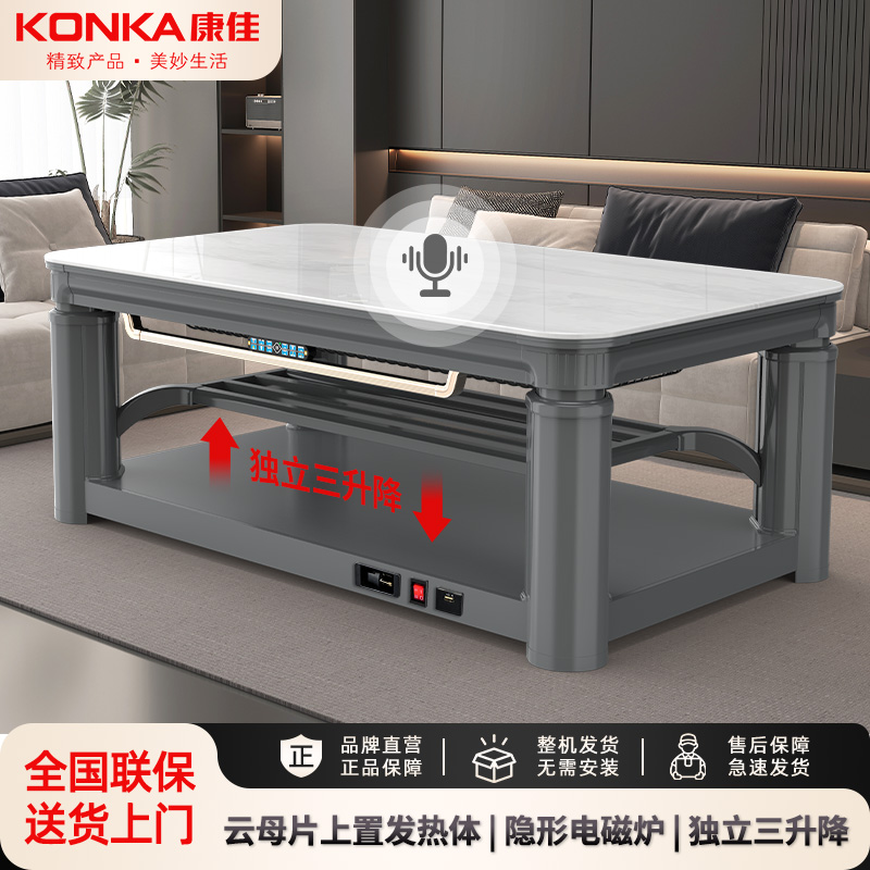 Konka/康佳【长桌纪凡冰白】烤火炉桌子一体取暖家用智能升降取暖桌商品图