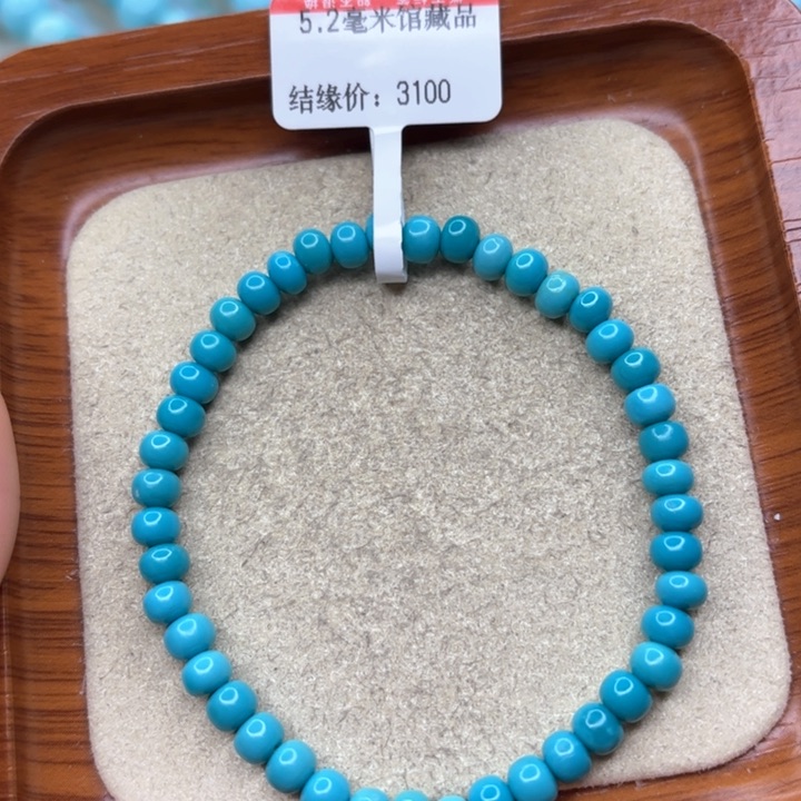 绿松石手串未镶嵌